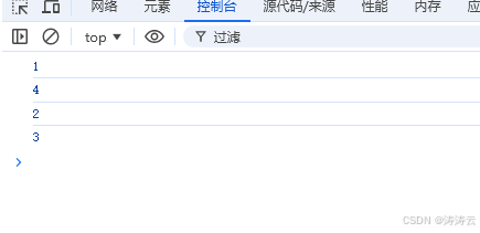前端必了解的同步和异步