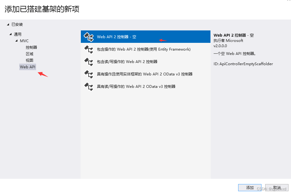 [入门一]C# webApi创建、与发布、部署、api调用