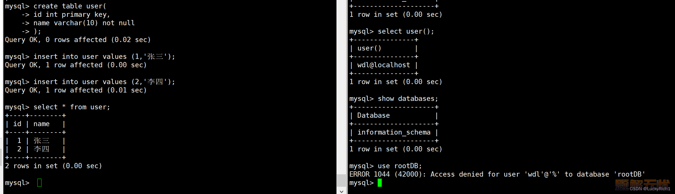 【MySQL】用户管理