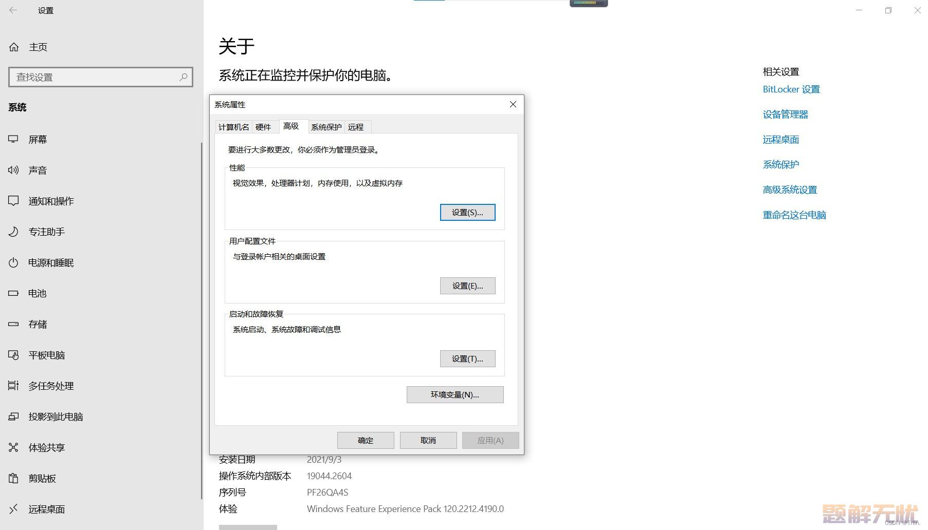 Mysql的安装配置教程（非常详细）从零基础入门到精通，看完这一篇就够了