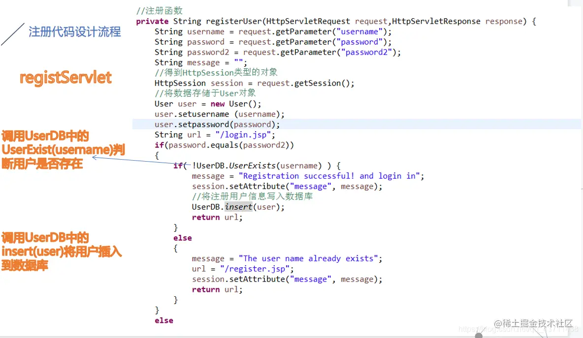 Java Web实现登录注册（超详细附代码）