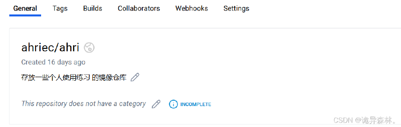 Docker--Docker Registry(镜像仓库)