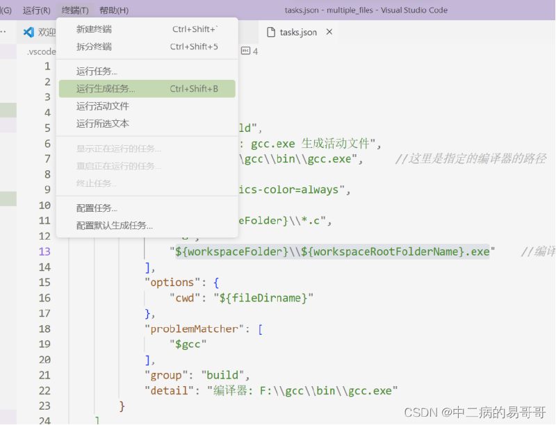 VScode使用教程（菜鸟版）