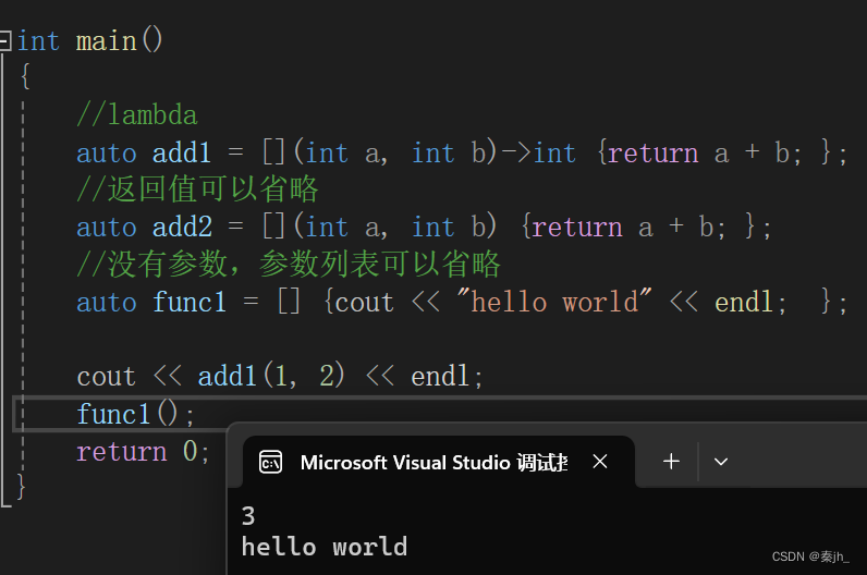 【C++】C++11(lambda、可变参数模板、包装器、线程库)