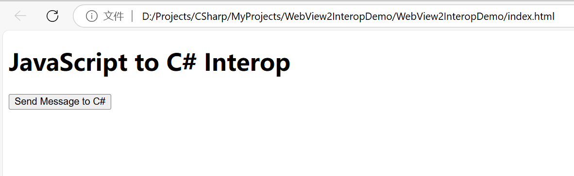 教你在.Net8.0的WinForm中使用WebView2,实现C#和JavaScript的实时双向互操作