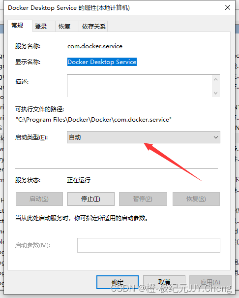 【已解决】win10系统 Docker 提示Docker Engine stopped解决全过程记录