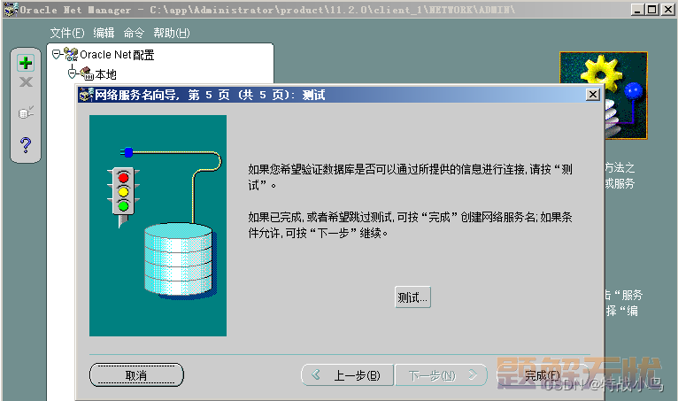 windows系统下Oracle 11g完整安装教程