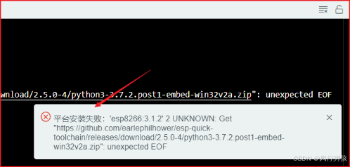 Arduino IDE配置ESP8266开发环境（保姆级教学）