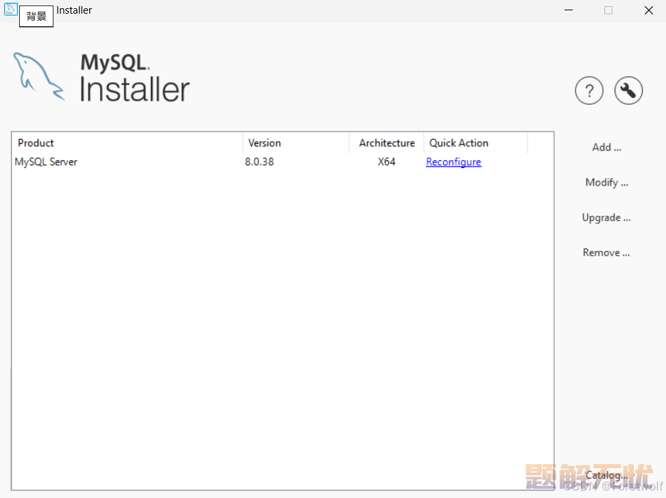 【MySQL】【已解决】Windows安装MySQL8.0时的报错解决方案