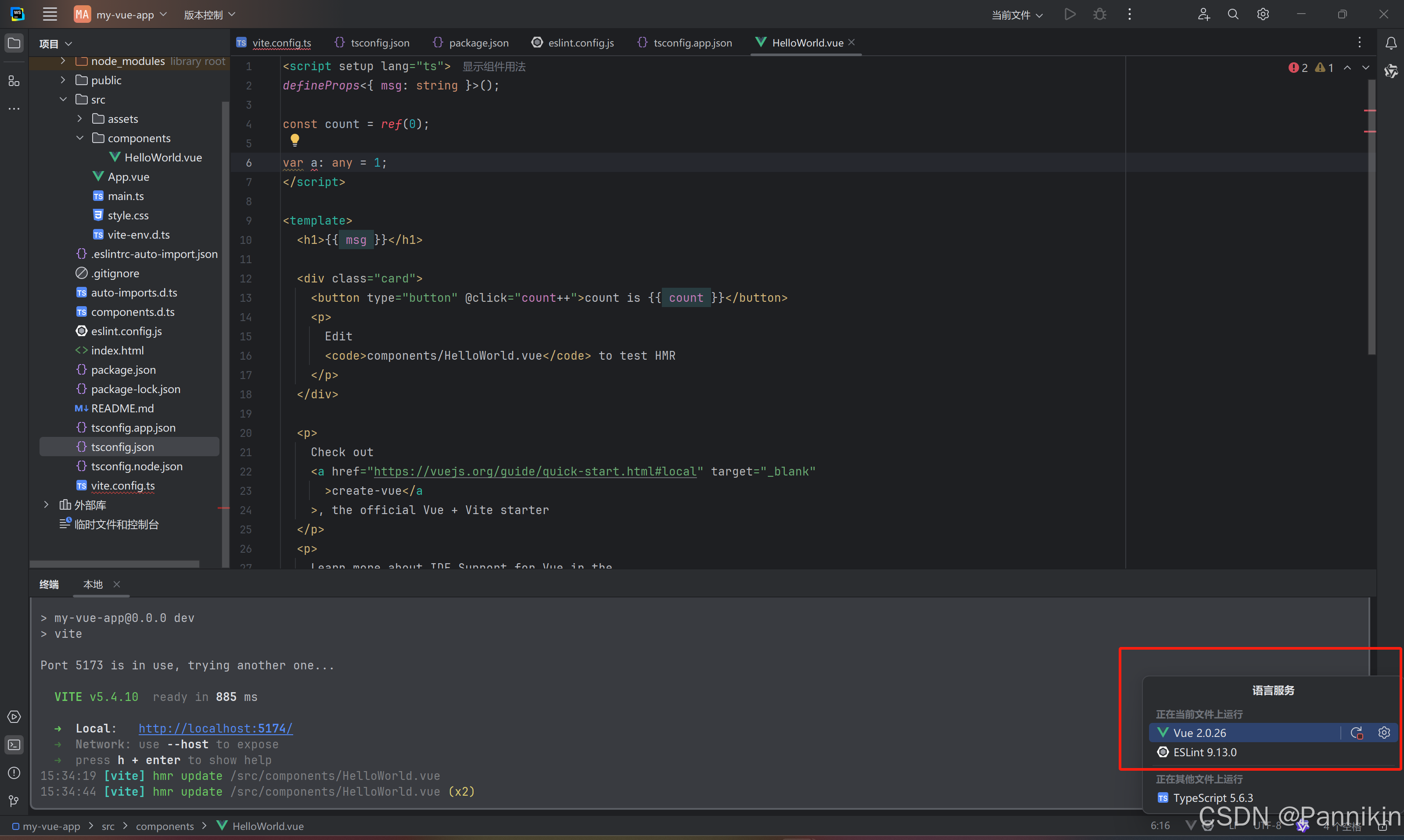 使用WebStorm开发Vue3项目