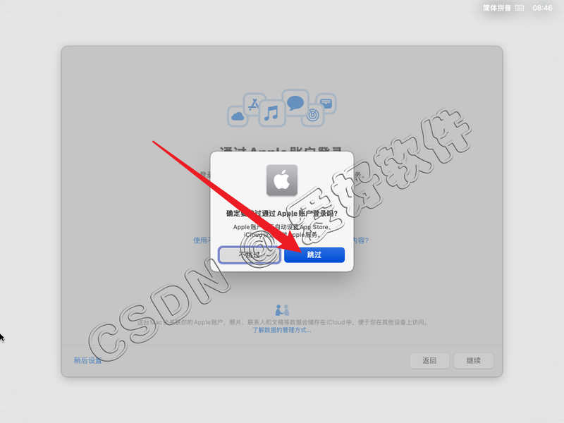 【保姆级别教程】VMware虚拟机安装Mac OS15苹果系统附带【VMware TooLS安装】【解锁虚拟机】和【Mac OS与真机共享文件夹】手把手教程