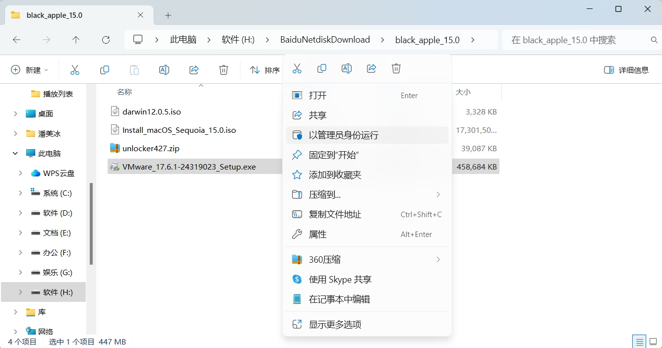 【系统】VMware17虚拟机安装黑苹果macOS 15.0详细步骤（保姆级）