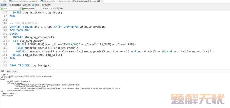 基于Java+MySQL实现（Web）学生信息管理系统