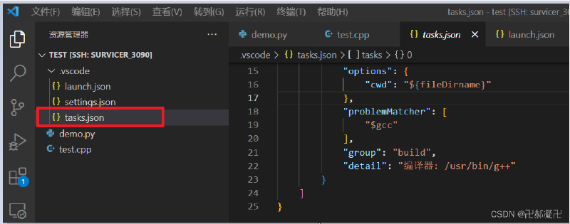vscode+ssh远程开发环境搭建