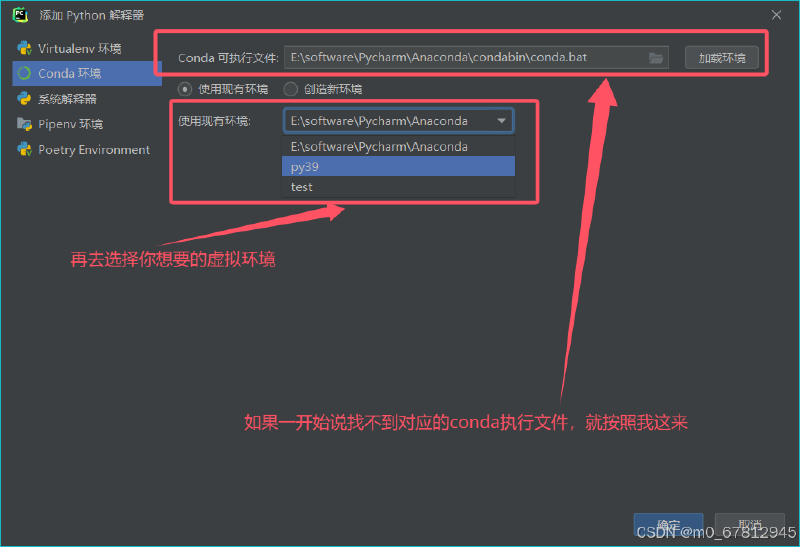 全网最详细深度学习环境配置（Pycharm+anaconda+pytorch+TensorFlow+cuda+cudnn+改变虚拟环境包位置）