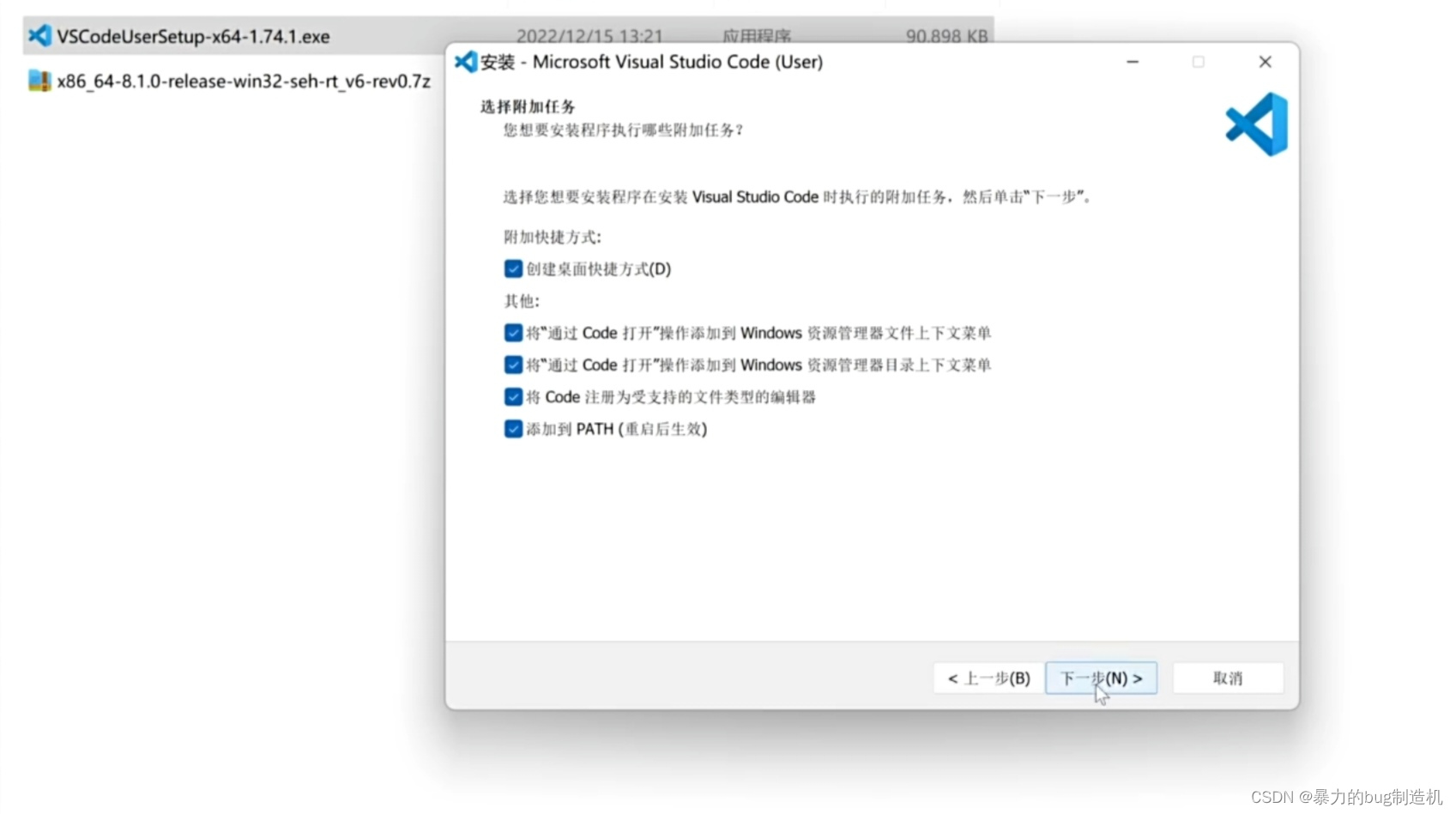 VSCode上搭建C/C++开发环境（vscode配置c/c++环境）Windows系统---保姆级教程