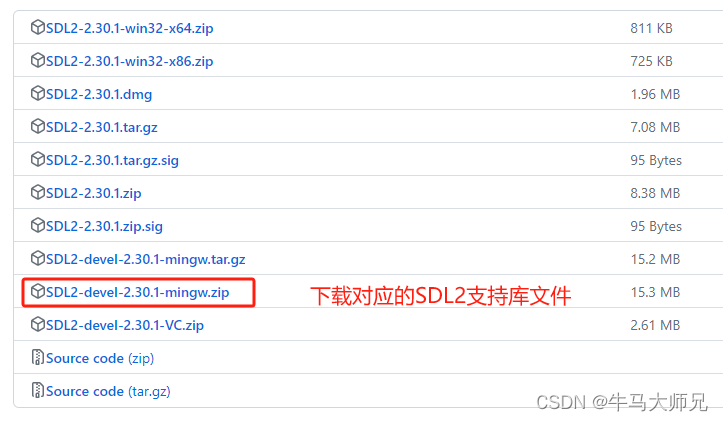 LVGL在VScode中安装模拟器运行配置笔记教程