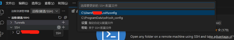 vscode通过ssh连接服务器实现免密登录+删除（吐血总结）