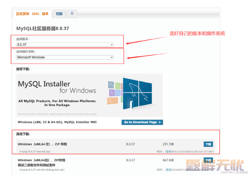 MySQL超详细安装配置教程(亲测有效)