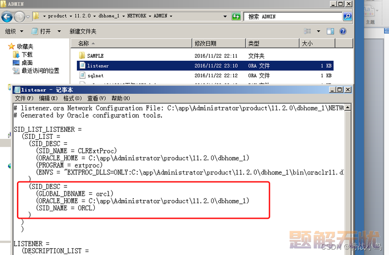 windows系统下Oracle 11g完整安装教程