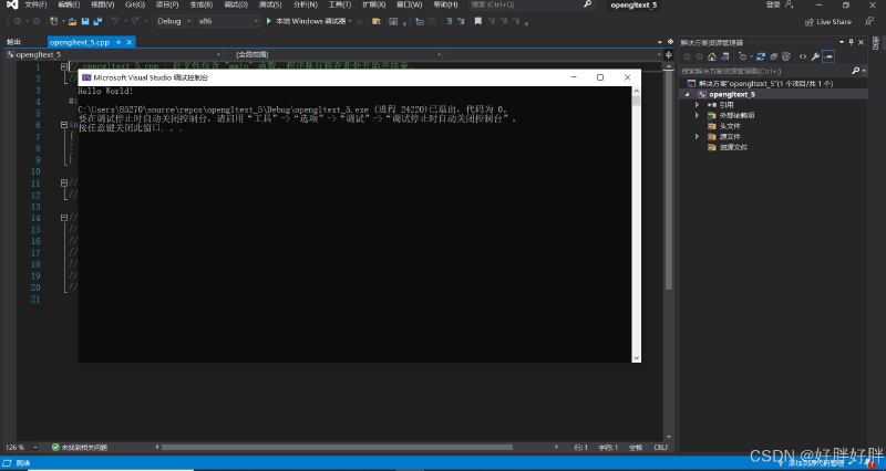 OpenGL: 计算机图形学OpenGL在Visual Studio 2019/2022中的环境配置