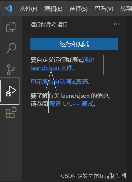VSCode上搭建C/C++开发环境（vscode配置c/c++环境）Windows系统---保姆级教程