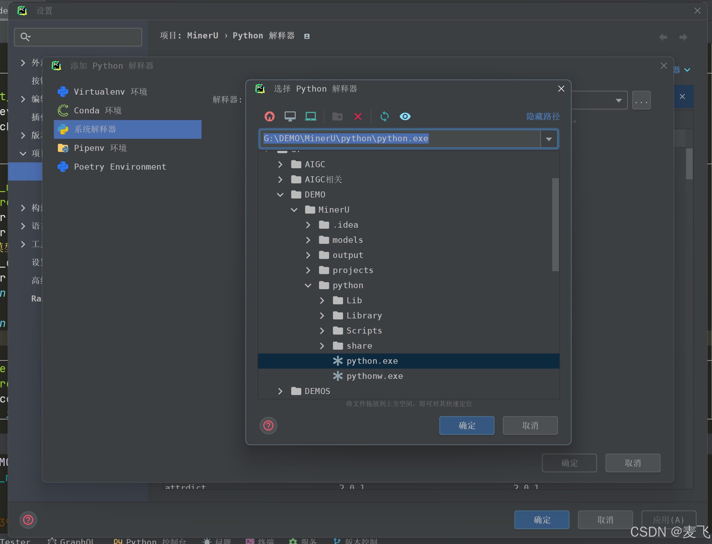 MinerU 0.10.0 环境整合一键包(无需安装部署) 使用教程