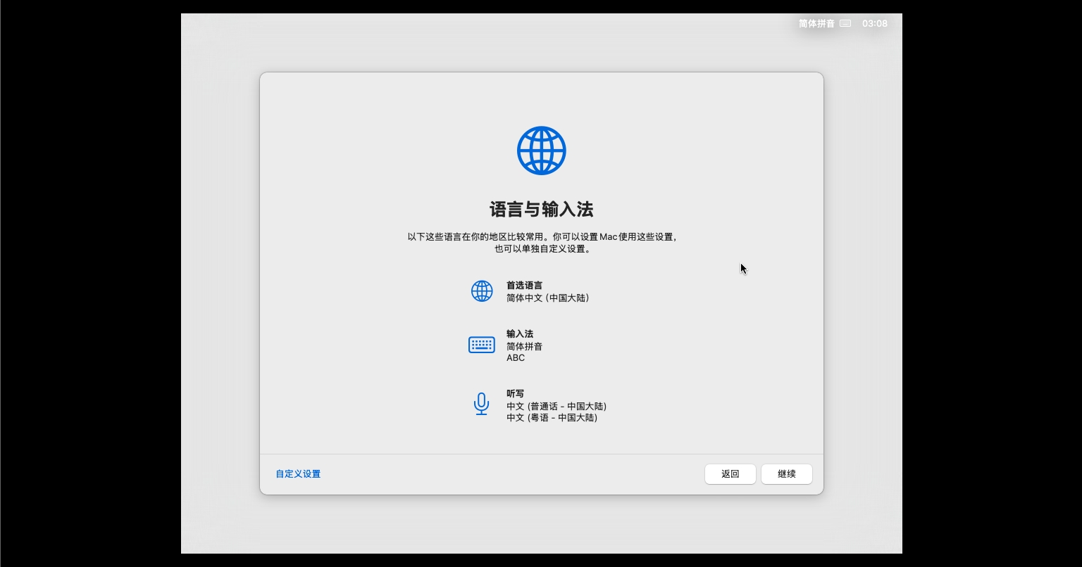 【系统】VMware17虚拟机安装黑苹果macOS 15.0详细步骤（保姆级）