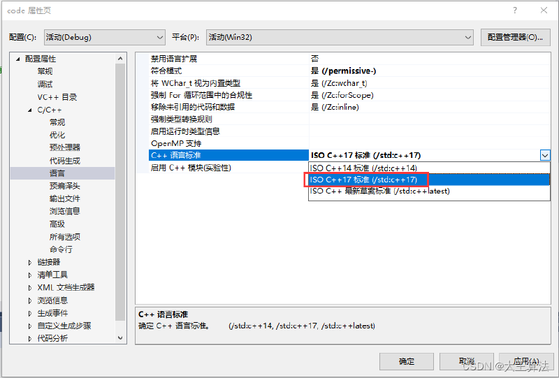 Visual Studio 2017安装使用教程-详细
