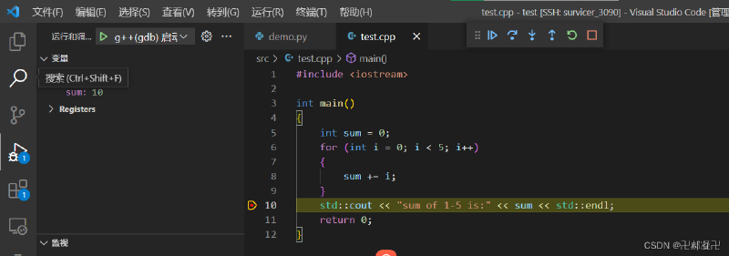 vscode+ssh远程开发环境搭建
