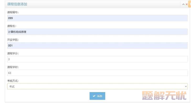 基于Java+MySQL实现（Web）学生信息管理系统