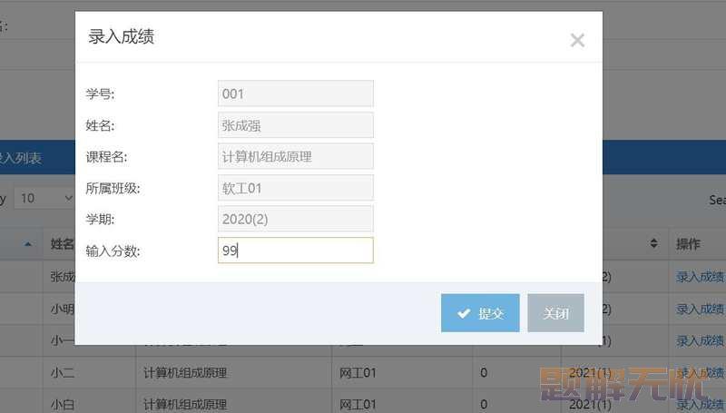 基于Java+MySQL实现（Web）学生信息管理系统