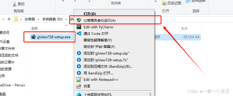 【OpenGL】配置Microsoft Visual Studio 2022环境