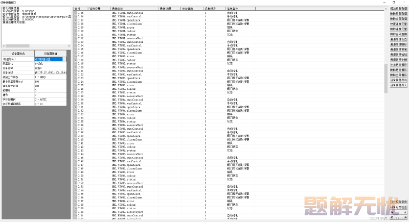 昆仑通态HMI快速导入西门子PLC DB块地址，并可以直接读取DB块数据中的UDT数据类型