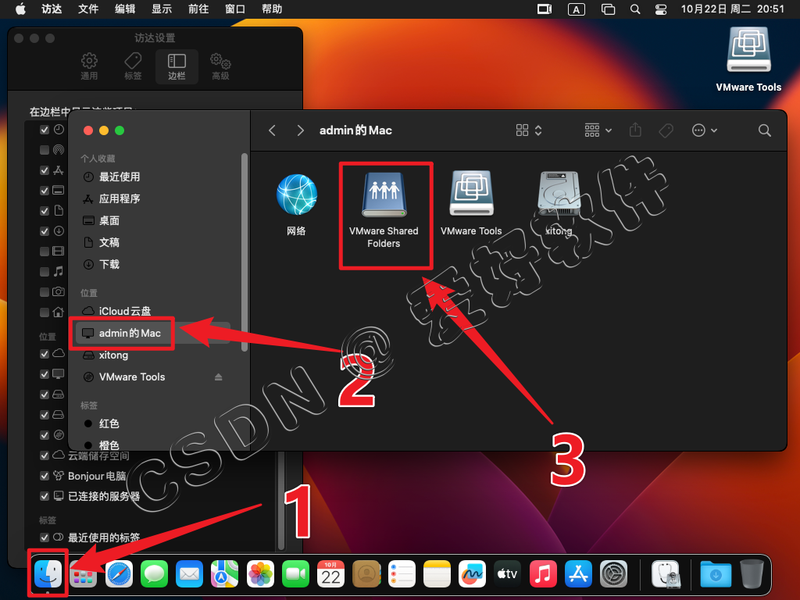 【保姆级别教程】VMware虚拟机安装Mac OS15苹果系统附带【VMware TooLS安装】【解锁虚拟机】和【Mac OS与真机共享文件夹】手把手教程