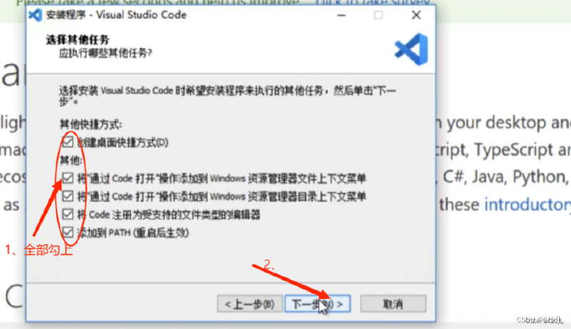 VScode使用教程（菜鸟版）