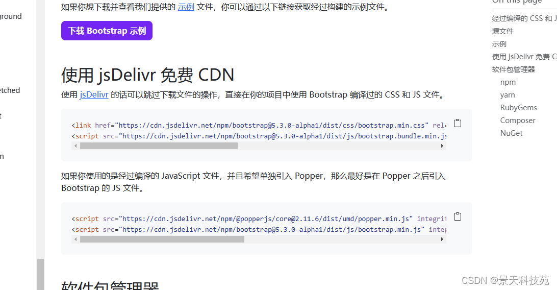 学会Web UI框架--Bootstrap，快速搭建出漂亮的前端界面