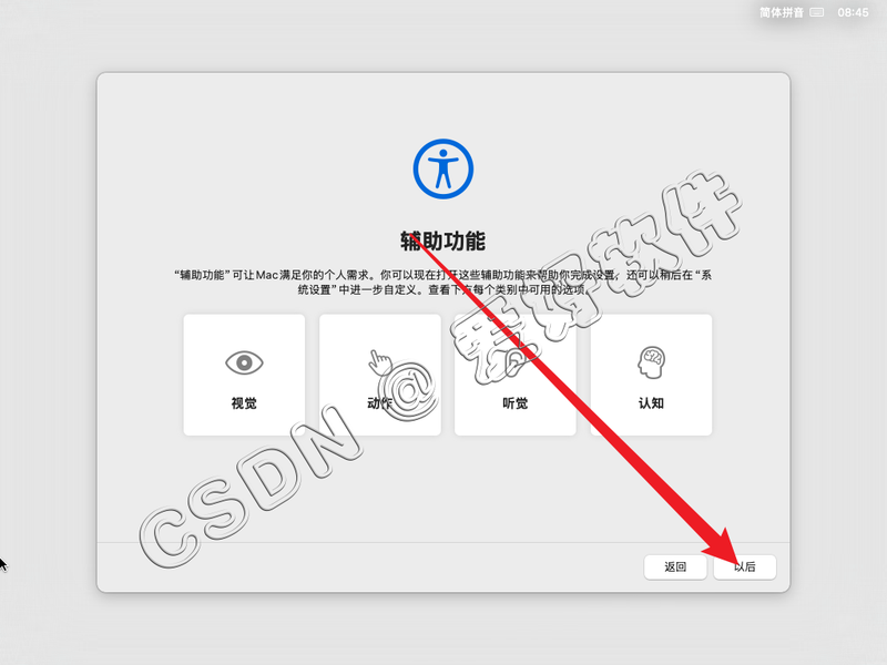 【保姆级别教程】VMware虚拟机安装Mac OS15苹果系统附带【VMware TooLS安装】【解锁虚拟机】和【Mac OS与真机共享文件夹】手把手教程