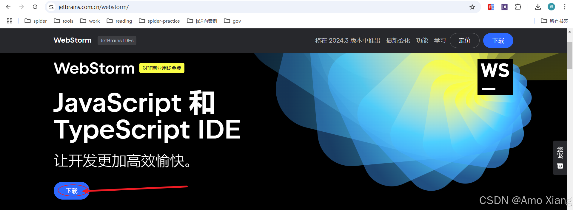2024最新WebStorm常用的小技巧汇总，Web开发上路必备