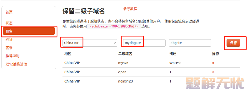 Linux系统本地搭建DbGate数据库并结合内网穿透实现无公网IP远程连接