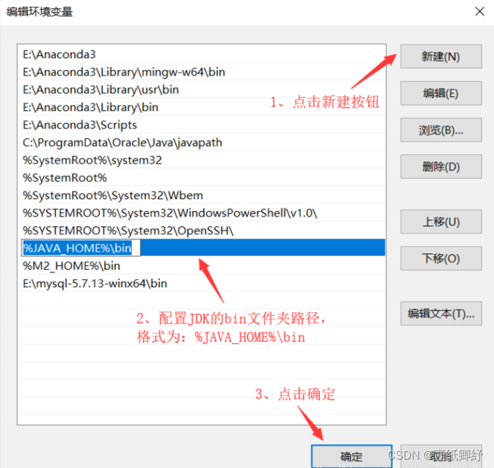 Eclipse下载安装教程（包含JDK安装）【保姆级教学】【2024.11月已更新】