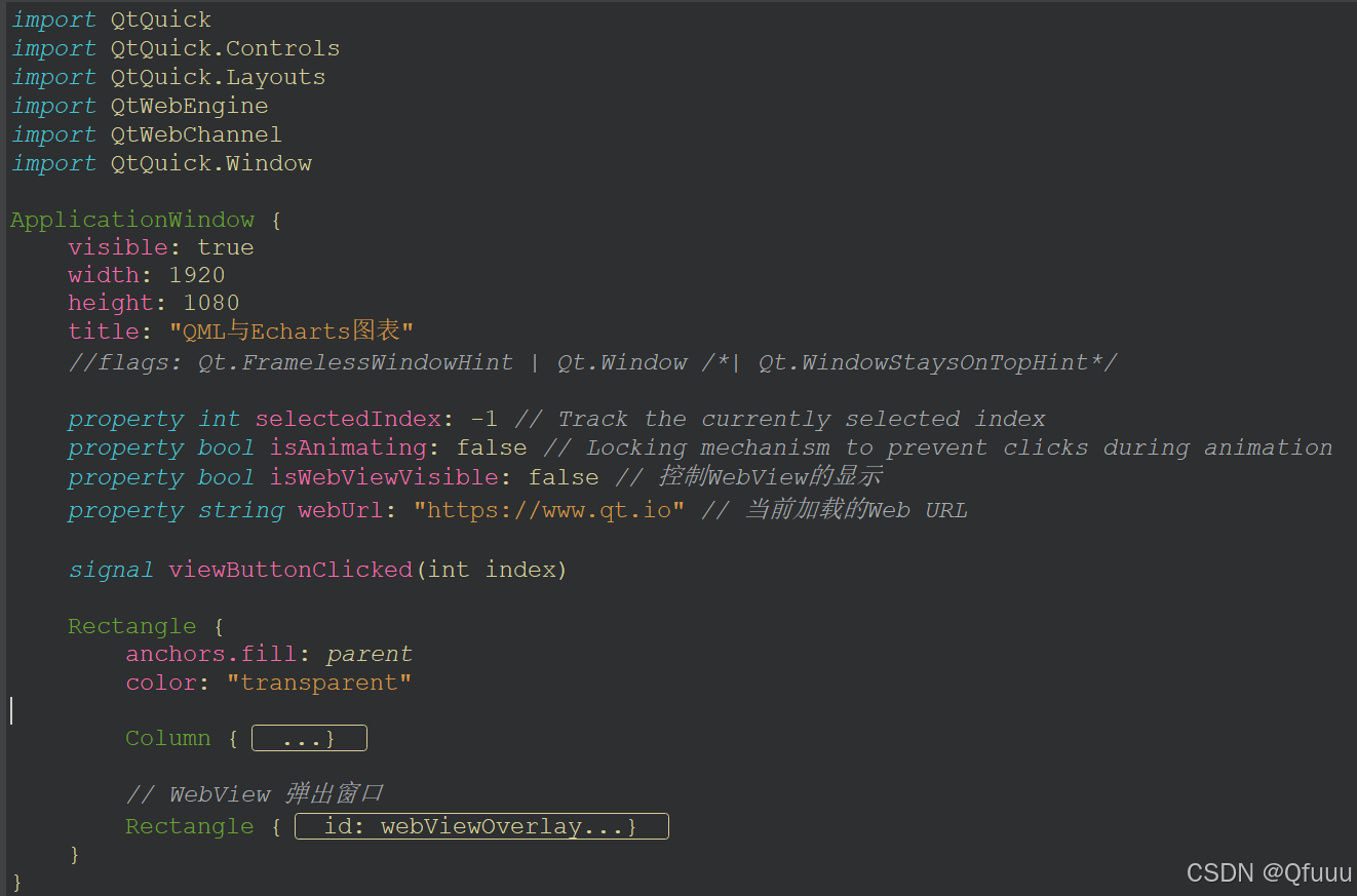 QML QT6 WebEngineView 、Echarts使用和数据交互