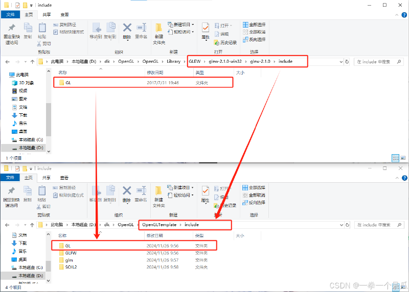 【OpenGL】配置Microsoft Visual Studio 2022环境