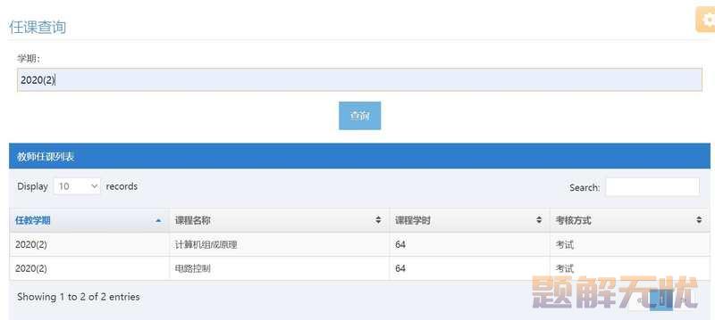 基于Java+MySQL实现（Web）学生信息管理系统