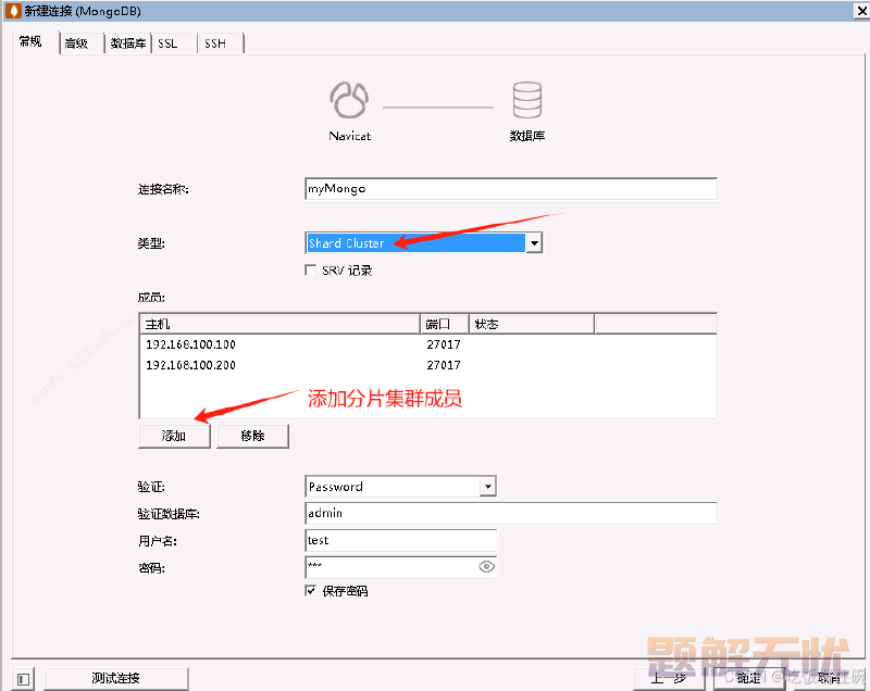 MongoDB各种登录姿势