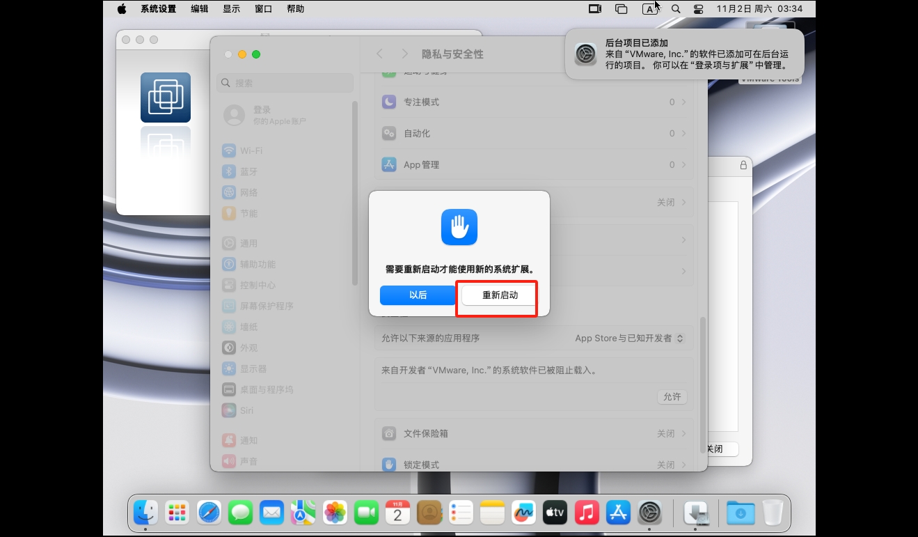 【系统】VMware17虚拟机安装黑苹果macOS 15.0详细步骤（保姆级）