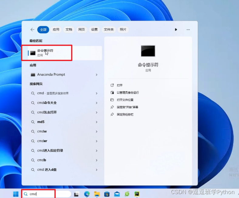 最新版Pycharm与Anaconda详细安装教程——小白入手可操作版
