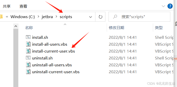关于Pycharm 2024 激活出现的问题