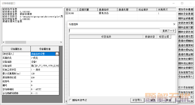 昆仑通态HMI快速导入西门子PLC DB块地址，并可以直接读取DB块数据中的UDT数据类型