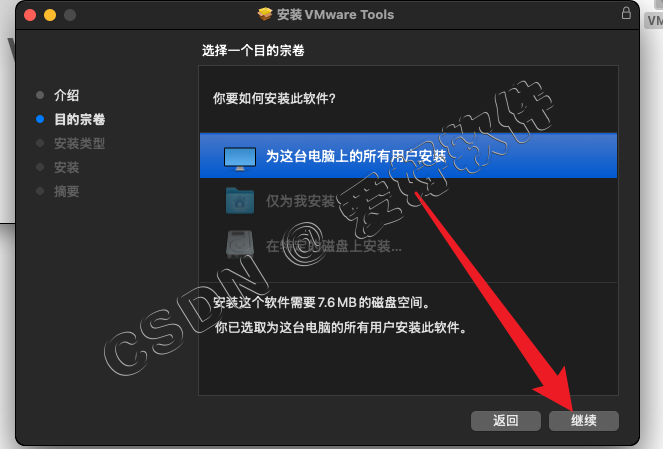 【保姆级别教程】VMware虚拟机安装Mac OS15苹果系统附带【VMware TooLS安装】【解锁虚拟机】和【Mac OS与真机共享文件夹】手把手教程